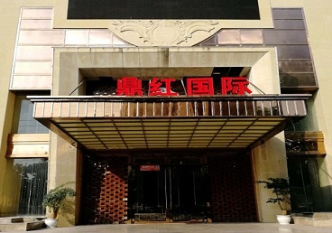 错那商务KTV少爷哪家最开放-鼎红国际KTV消费价格玩乐点评